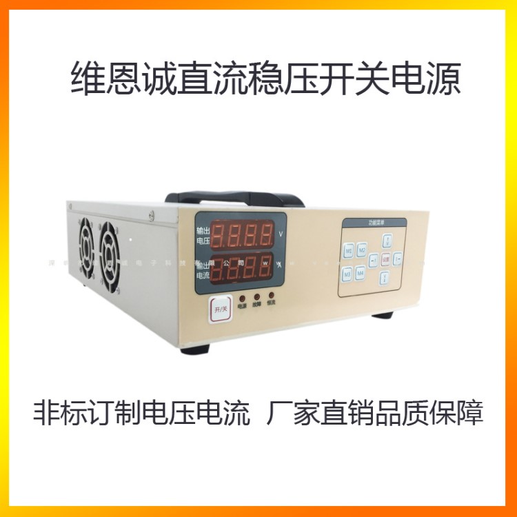 供應可調直流穩壓電源