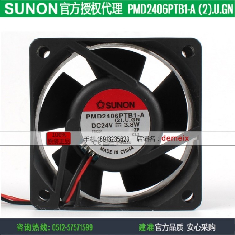 原裝SUNON建準(zhǔn)PMD2406PTB1-A (2).U.GN 6025 24V 3.8W 散熱風(fēng)扇