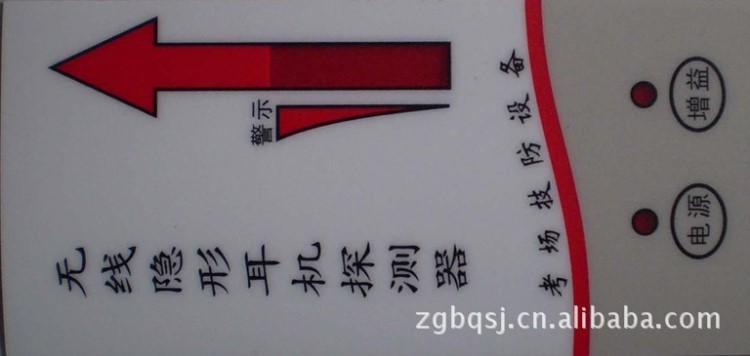 印刷不干膠標簽　貼紙　絲印面板標簽