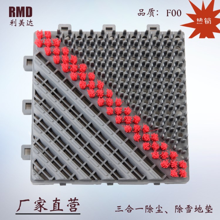 F00灰塊紅刷門廳入口用防滑地墊 三合一塑料拼接除塵地墊入戶地墊