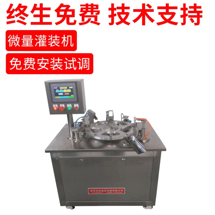 廠家生產灌裝機  小型液體灌裝機 黏稠式液體灌裝機