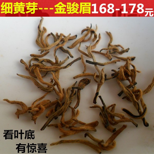 散裝紅茶 金駿眉茶葉武夷桐木關(guān)廣西正山小種英德紅散裝批發(fā)包郵