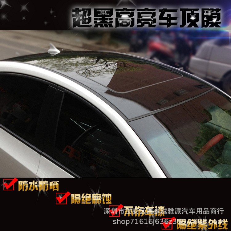 批發汽車頂膜高亮黑色加厚仿全景天窗膜三層車頂貼膜改色膜