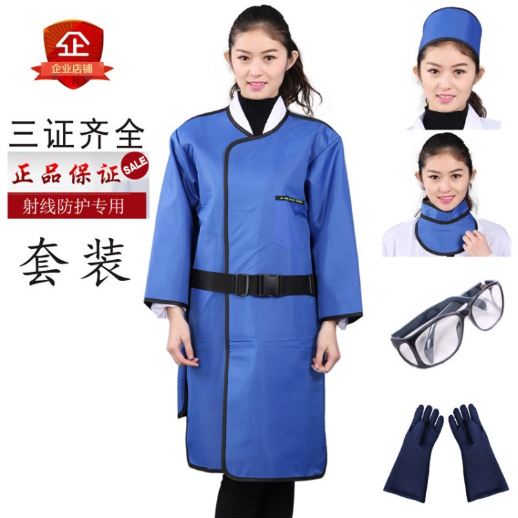 X射線(xiàn)防護(hù)服鉛衣醫(yī)生用防輻射服核輻射防護(hù)鉛衣套裝X光室介入鉛服