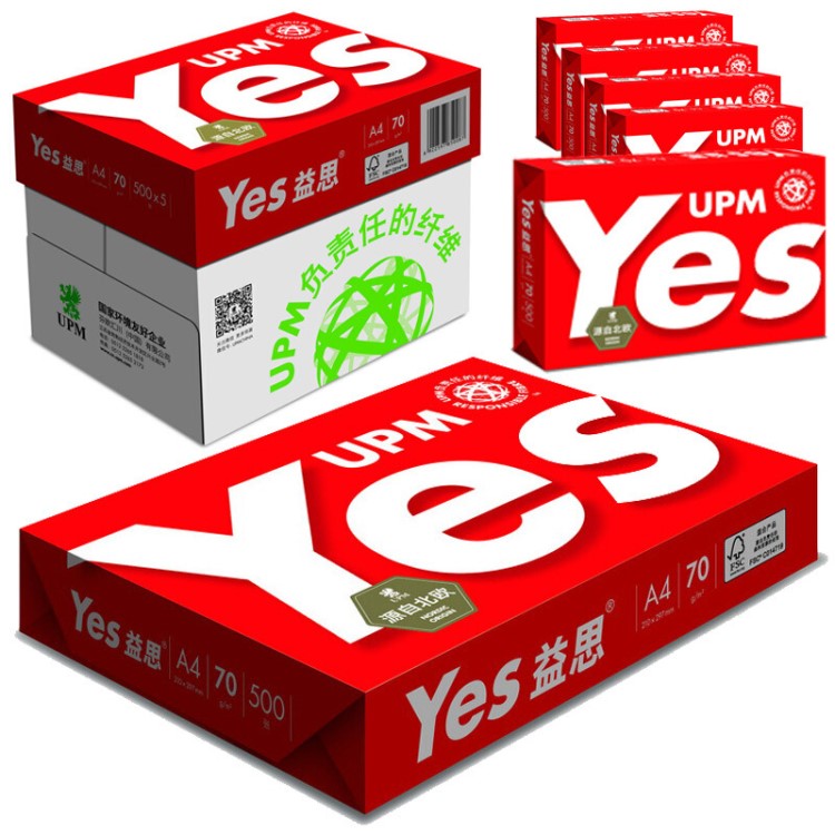 UPM紅益思Yes A4復印紙打印白紙70g a4打印用紙辦公用紙整箱8包裝