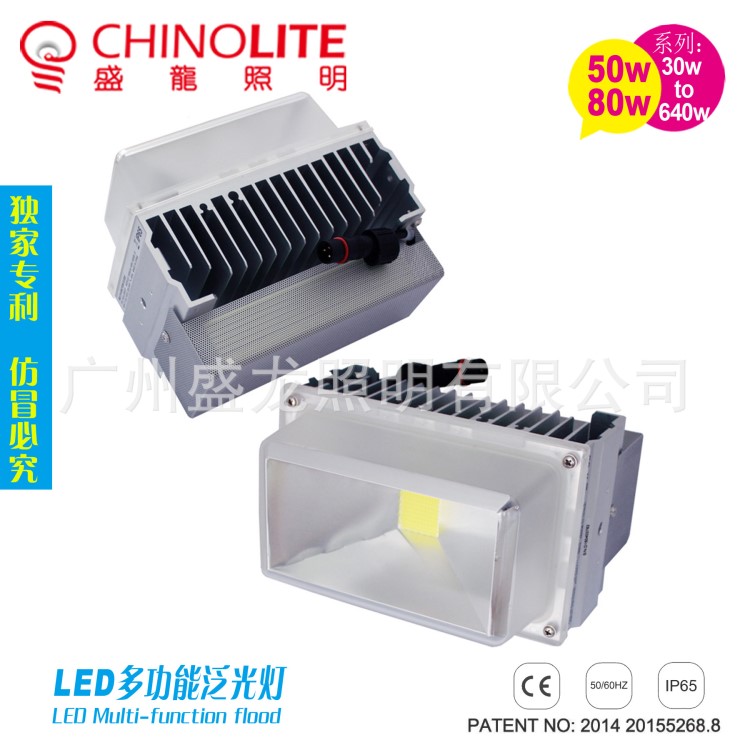 供應多功能模組led泛光燈30w50w80w戶外大功率工程照明led投光燈
