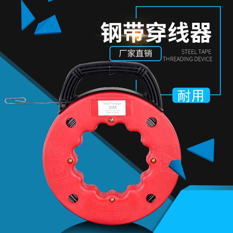 廠家直銷 墻壁線槽管道帶收線盒升級(jí)版電工鋼帶穿線器管道引線器