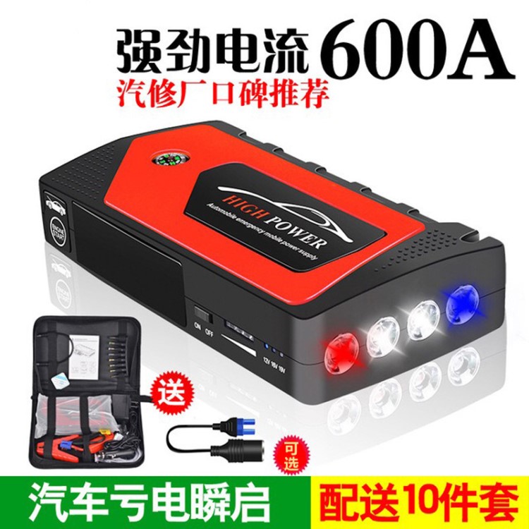 jump starter汽車應(yīng)急啟動(dòng)電源緊急起動(dòng)搭電寶多功能移動(dòng)備用電源