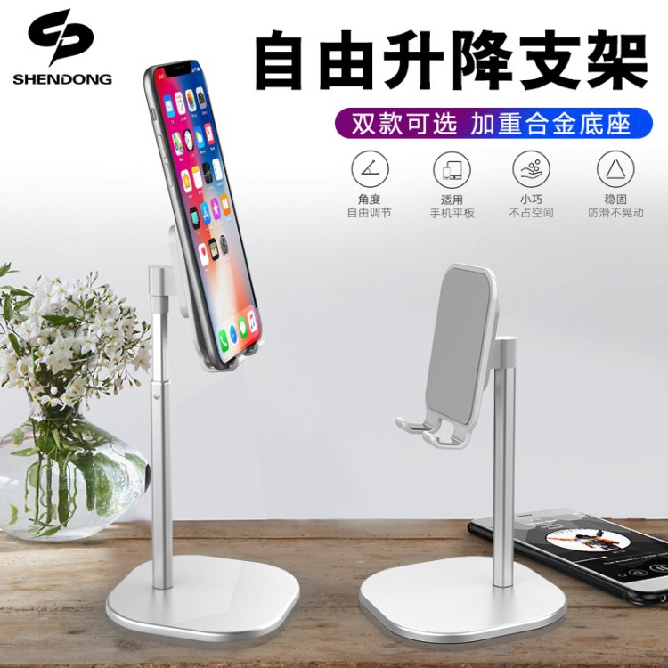 金屬桌面手機支架iPad平板電腦懶人伸縮桌面支架直播視頻支架批發