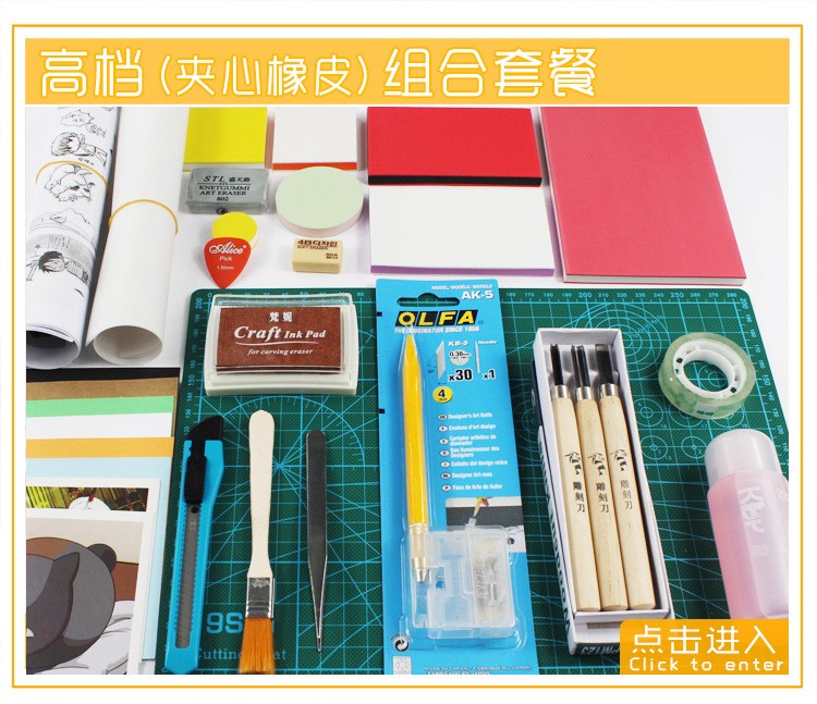 包郵批發(fā)橡皮章套裝 DIY手工套裝 橡皮章工具 可揭橡皮