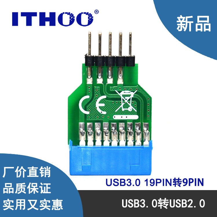 U3轉(zhuǎn)U2轉(zhuǎn)接板 usb3.0前置19針轉(zhuǎn)USB2.0 19pin轉(zhuǎn)9pin公 20針轉(zhuǎn)10針