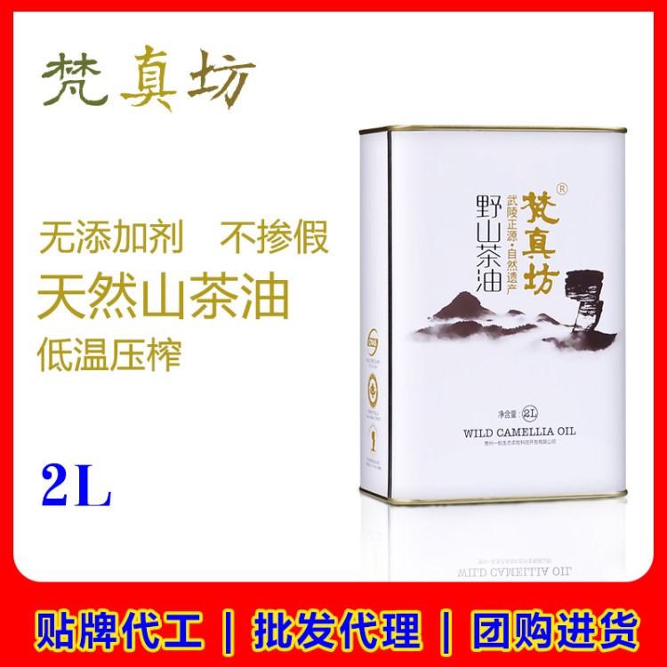 貴州山茶油2L食用油天然茶籽油嬰兒茶油老茶樹油寶寶輔食茶子油