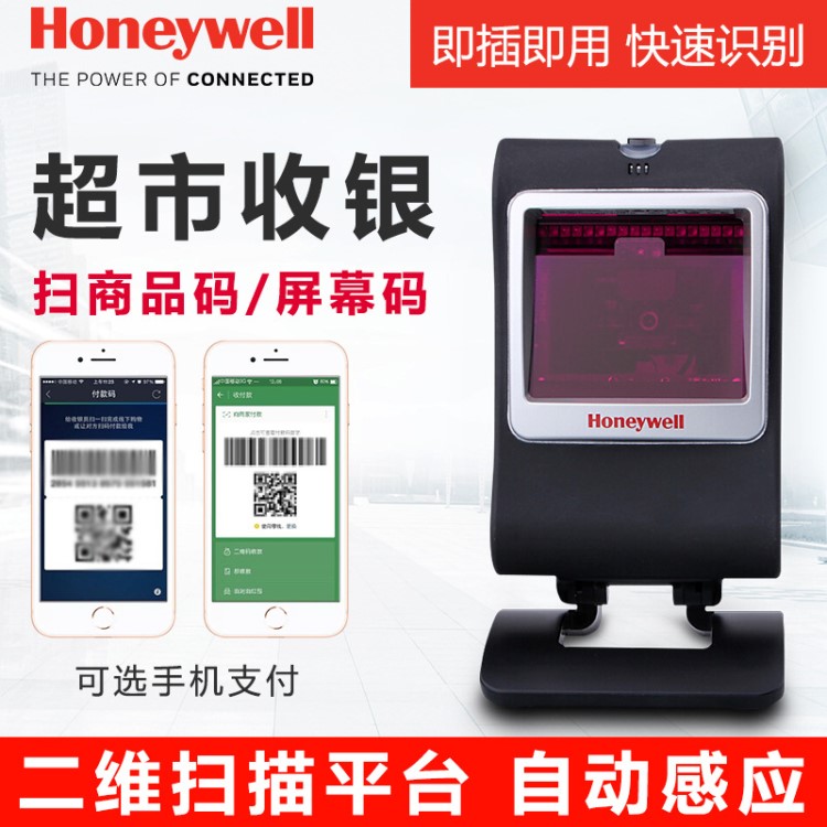 霍尼韋爾Honeywell MS7580 二維碼固定式影像掃描器 二維掃描儀