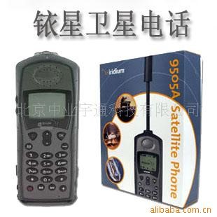 銥星950衛星電話 銥星手機 iridium950
