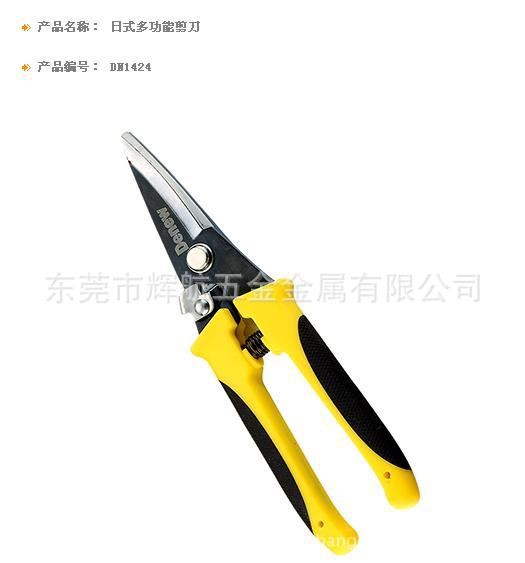 德諾工具 日式多功能剪刀（直頭） 剪刀采用SK5高碳鋼精工鍛壓