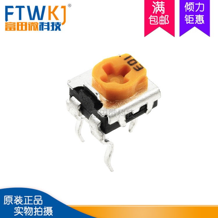 WH06-2C 微調(diào)黃色 可調(diào)電位器 臥式 103（10K）直插可調(diào)電阻