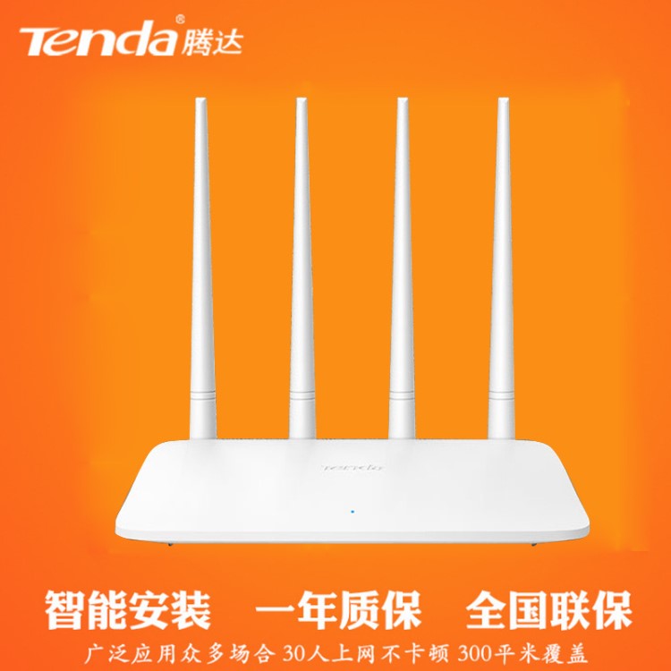 成都Tenda/騰達 F6 智能四天線家用無線路由器 光纖路由器穿墻