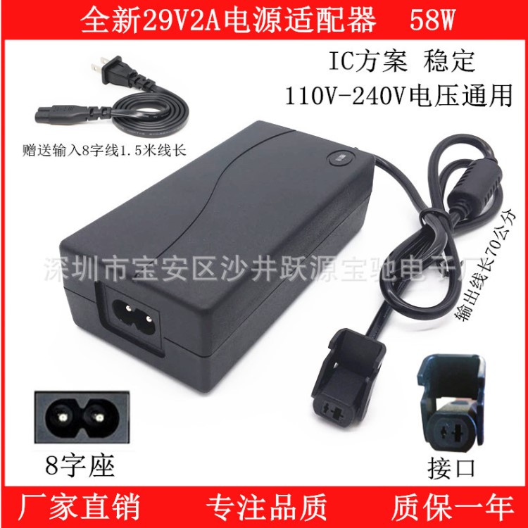 電動沙發(fā)充電器 按摩椅老板椅電源適配器 29V2A