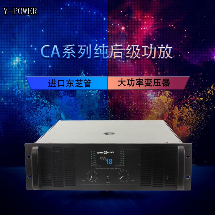 3U 1100W 舞臺功放戶外大型演出會議專用大功率后級功放機