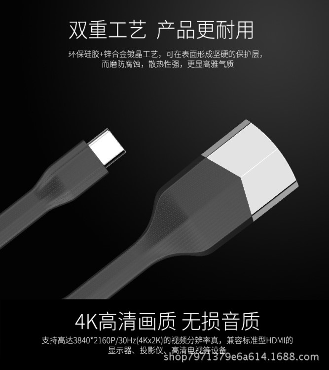 跨境手機配件type-c轉hdmi電視/電腦otg轉接頭高清數(shù)據線usb