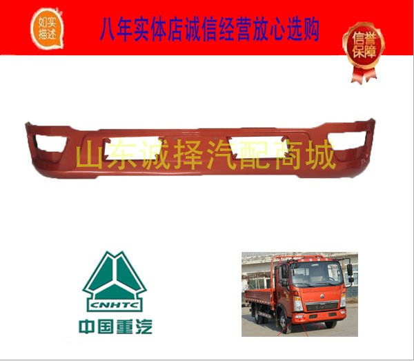 批發(fā)供應(yīng)豪沃悍將/統(tǒng)帥/豪沃輕卡貨車配件精品前杠/保險(xiǎn)杠/保護(hù)杠