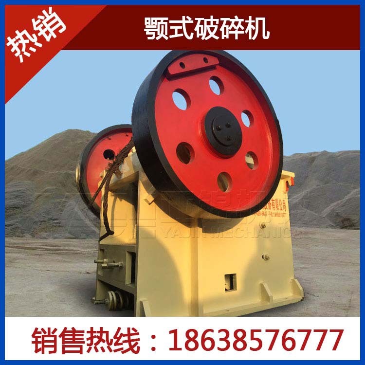 鄂式破碎機(jī)pe600*900 顎式破碎機(jī)動(dòng)鄂 鄂破 鄂破機(jī) 小型碎石機(jī)