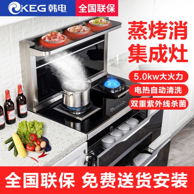 KEG/韓電集成灶蒸烤箱消毒柜一體家用多功能油煙機(jī)燃?xì)庠钜夯瘹庠?
                                                         style=