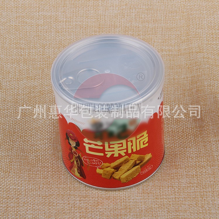 定制紙易拉罐/包裝紙桶 圓形/食品鋁箔紙罐