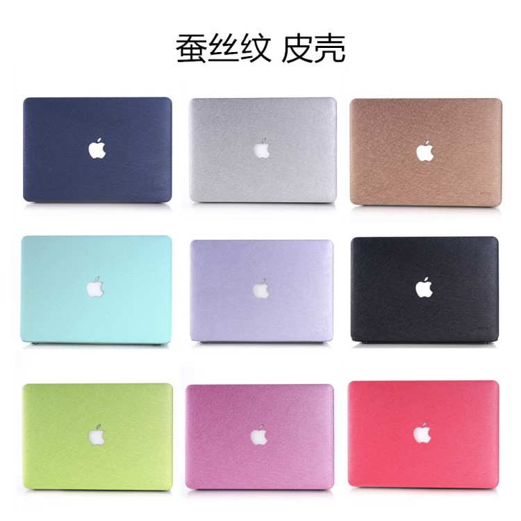 適用蘋果筆記本保護殼Macbook電腦蠶絲皮殼保護套macbookcase外殼