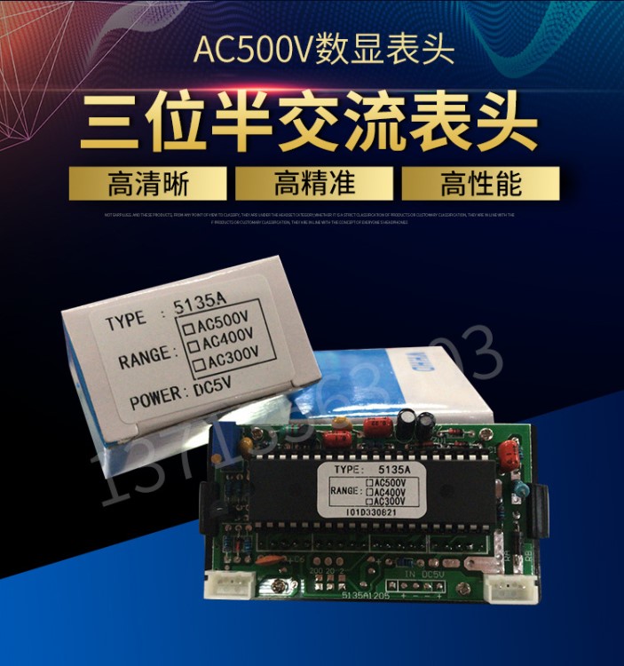 【廠家直銷】 VHHD 三位半數(shù)顯表頭 513 AC500V 交流電壓表