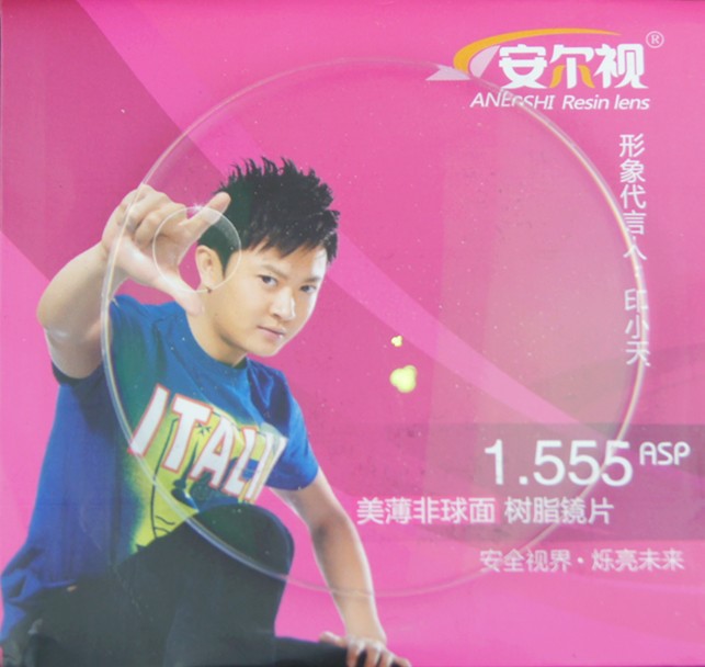 唯尊安爾視1.56非球面眼鏡片近視樹脂鏡片/一片裝