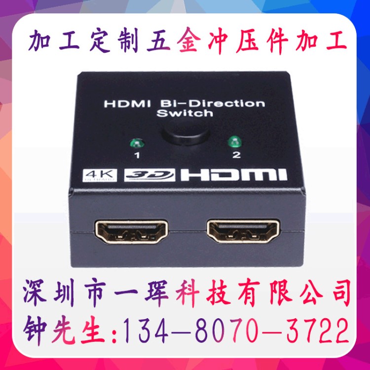 HDMI切换器2进1出铁外壳  网络电视机顶盒网络电视机配件定制批发