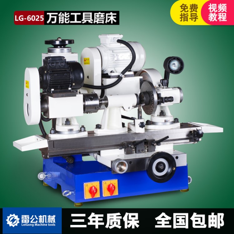 6025q工具磨床 精密內(nèi)孔外圓磨床附電動三爪修磨器全能工具磨