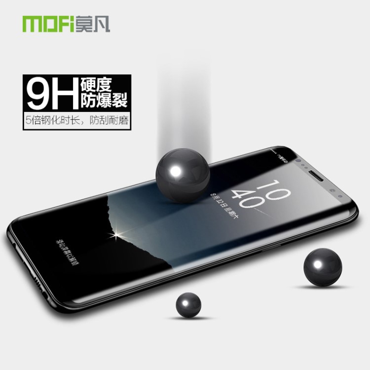 MOFI/莫凡 3D曲面玻璃膜 三星note8 手機(jī)保護(hù)膜