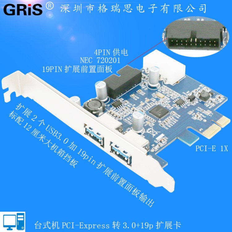 PCI-E3.0擴(kuò)展卡臺式機(jī)USB短擋板PCI電腦19pin前置機(jī)箱面板轉(zhuǎn)接卡