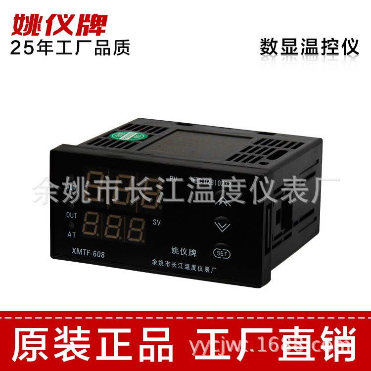 XMTF*618T 時(shí)間繼電器輸出溫度調(diào)節(jié)儀 溫度控制器溫濕度儀表