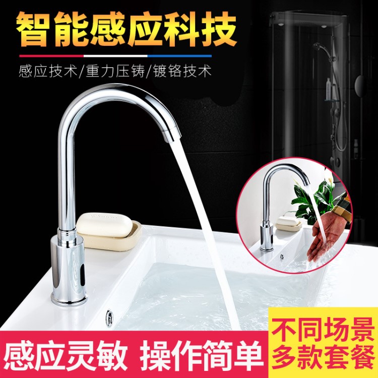 Anmon感應紅外線銅水龍頭感應紅外線單冷冷熱智能全自動感應龍頭