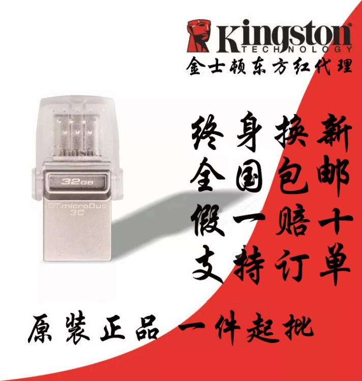 金士頓/kingston DTDUO3C  32GUSB3.0 Type-C 雙接口 迷你手機(jī)U盤