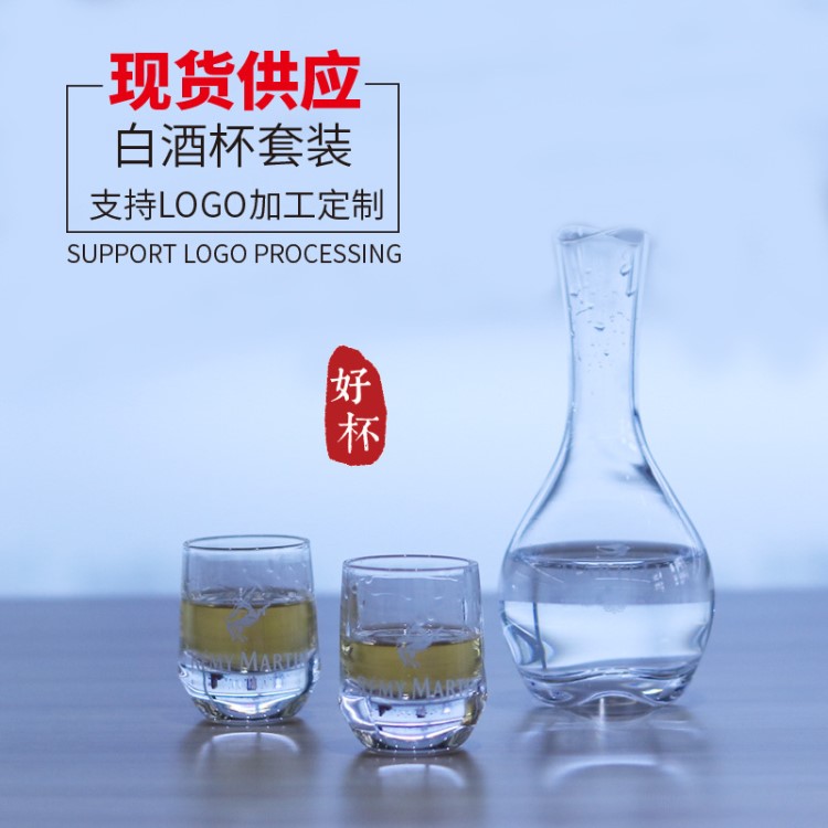 手工吹制一口白酒杯套裝 玻璃烈酒杯 厚底云吞杯子彈杯可定制logo