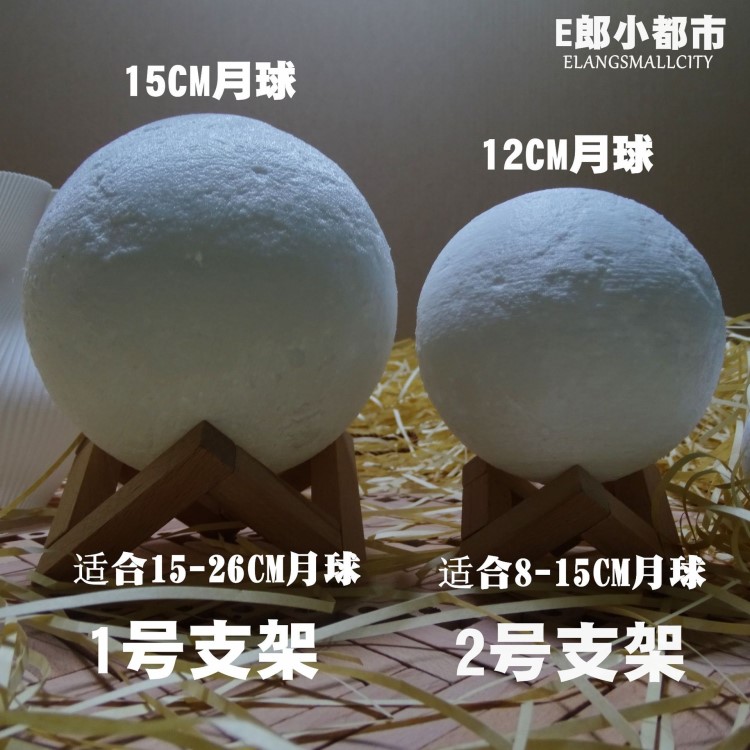 擺飾星球小夜燈 3d打印月亮燈 源頭工程直銷 led