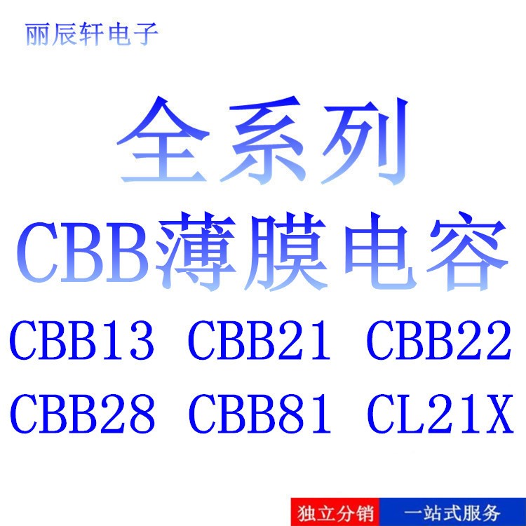 高壓電容器 CBB電容 CBB81 2000V822J 8.2NF 8200PF 腳距P=20MM