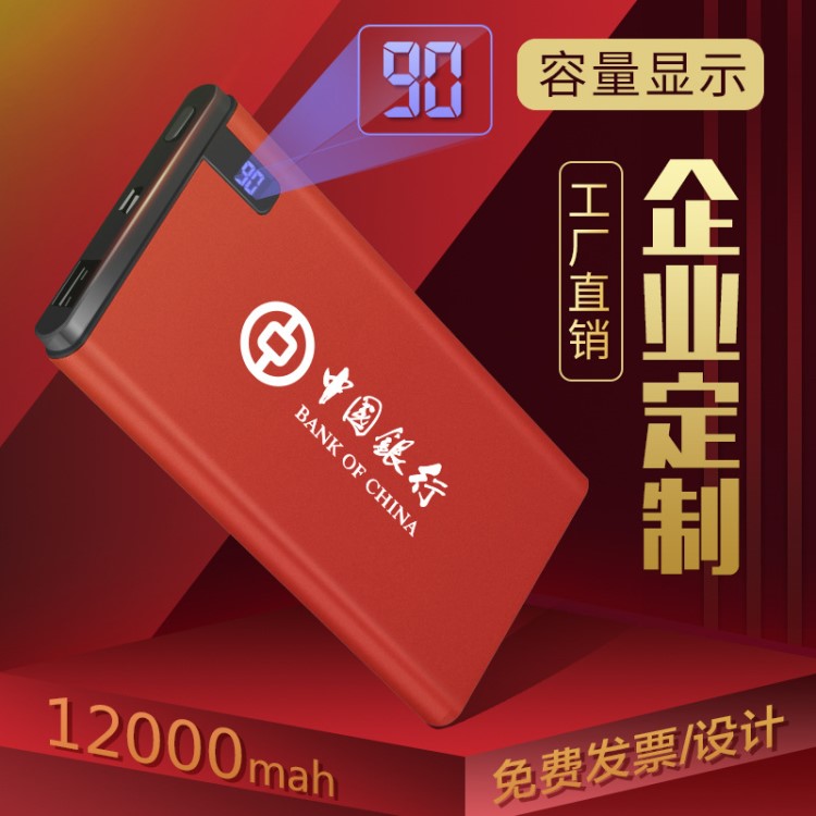 移動(dòng)電源定制充電寶10000毫安 公司企業(yè)年會(huì)送客戶(hù)禮品印logo刻字