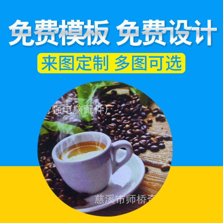 廠家定制圓形鼠標墊 杯墊 廣告鼠標墊