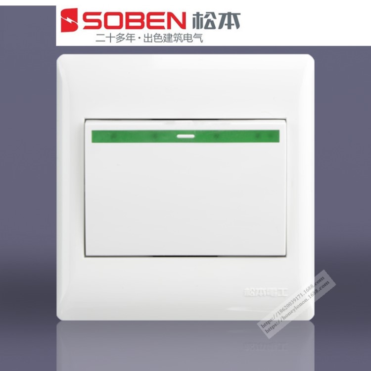 SOBEN/松本 C8系列 一位多控大蹺開關C81/M