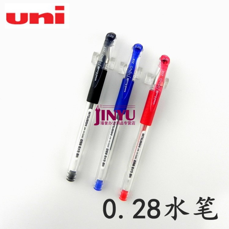 日本UNI/三菱0.28mm水筆/中性筆 UM-151(28) 財務(wù)用水筆