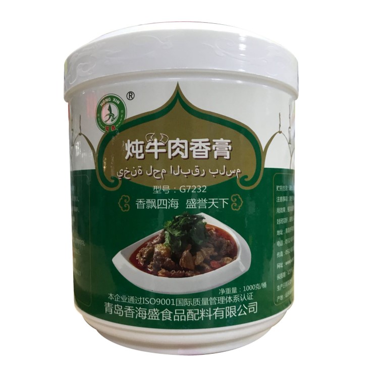 香海盛燉牛肉香膏 牛肉面胡辣湯牛雜增香膏  包郵 牛肉膏