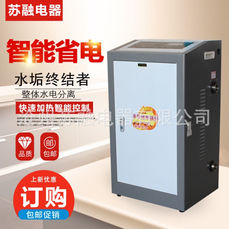 家用采暖電鍋爐 煤改電專用電采暖爐 地暖暖氣片水溫空調(diào)取暖設(shè)備