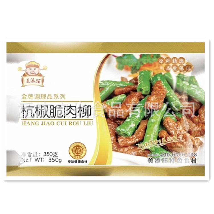 杭椒脆肉柳，酒店特色菜食材，宴席原料，快捷菜，調(diào)理腌制品