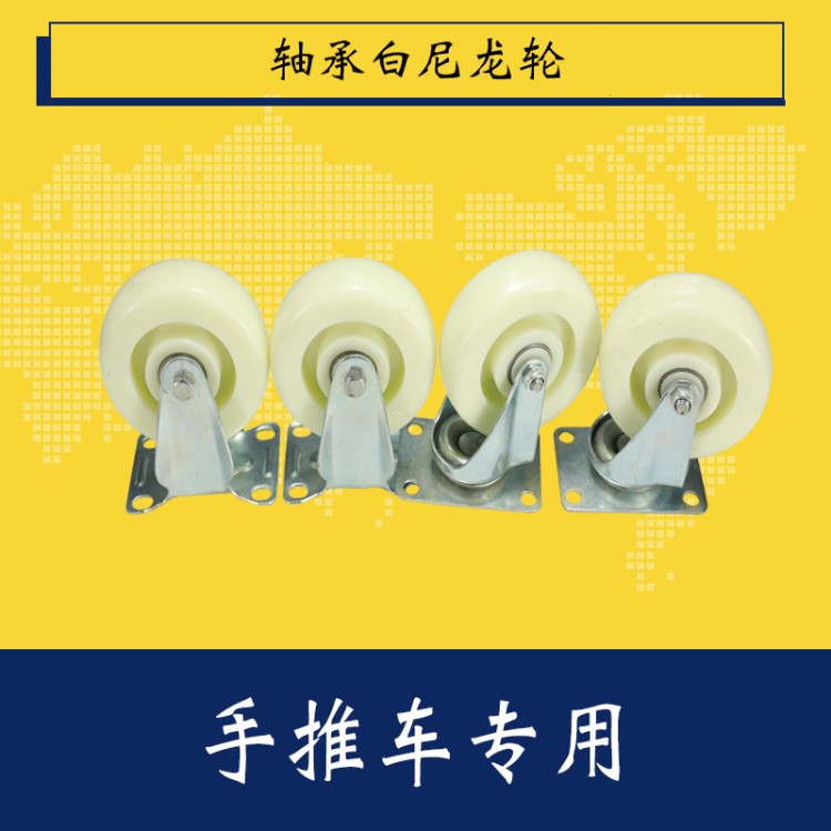 【泰?！科桨遘?手推車 靜音 廠家 腳輪 4寸