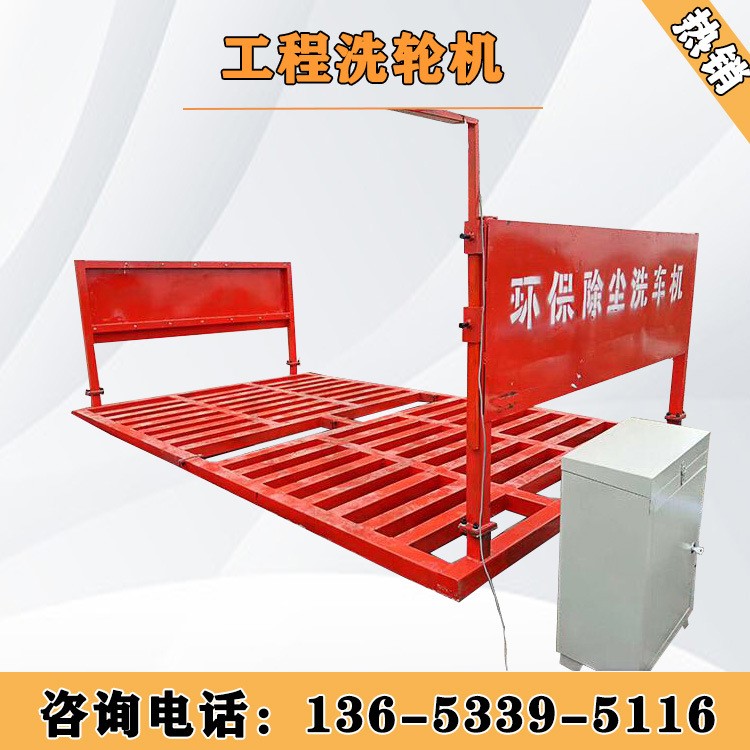 高速沖洗洗輪機 全自動工地洗車機 感應洗車臺煤場環保除塵洗車槽